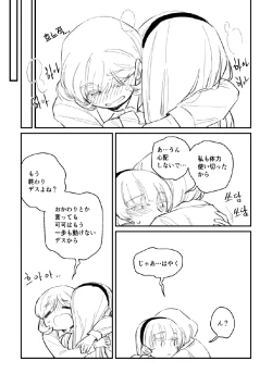 Page 19 of Seki ni Tsuite kudasai