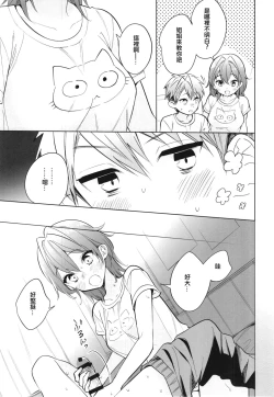 Page 8 of Onee-chan wa Daijoubu