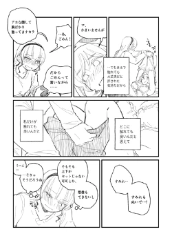 Page 13 of Panda no Pajama no Shita wa Shoubu Shitagi desu! 2