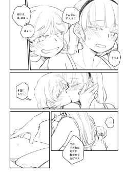 Page 15 of Panda no Pajama no Shita wa Shoubu Shitagi desu! 2