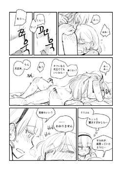 Page 20 of Panda no Pajama no Shita wa Shoubu Shitagi desu! 2