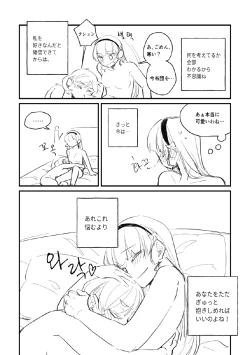 Page 26 of Panda no Pajama no Shita wa Shoubu Shitagi desu! 2