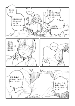 Page 4 of Panda no Pajama no Shita wa Shoubu Shitagi desu! 2