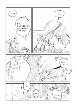 Page 7 of Panda no Pajama no Shita wa Shoubu Shitagi desu! 2