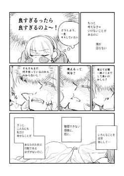 Page 8 of Panda no Pajama no Shita wa Shoubu Shitagi desu! 2