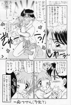 Page 18 of Mumou wa Fumou