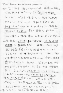 Page 19 of Mumou wa Fumou