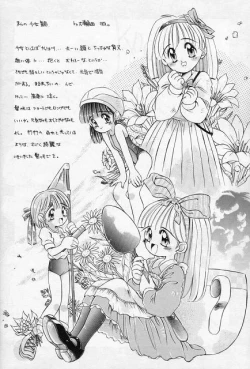 Page 25 of Mumou wa Fumou