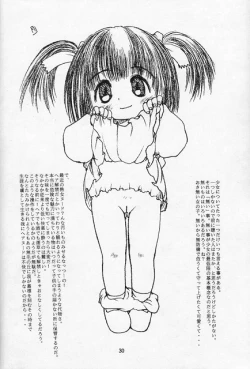 Page 29 of Mumou wa Fumou