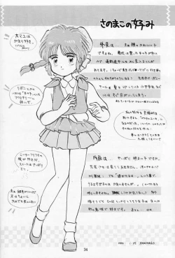 Page 33 of Mumou wa Fumou