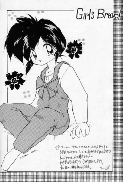 Page 39 of Mumou wa Fumou