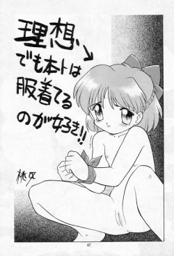 Page 46 of Mumou wa Fumou