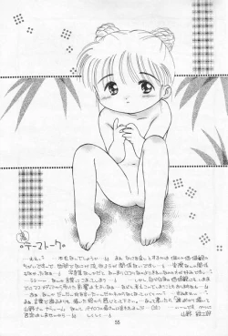 Page 54 of Mumou wa Fumou