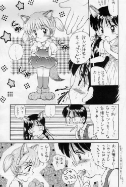 Page 6 of Mumou wa Fumou