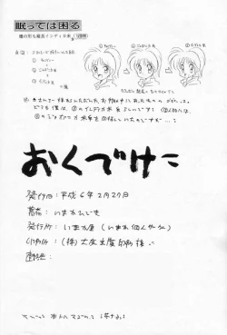 Page 73 of Mumou wa Fumou