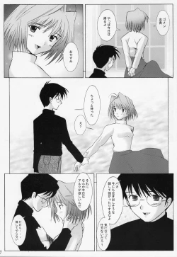 Page 8 of Mutsumizuki