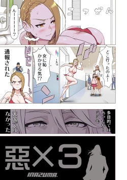 Page 10 of "Aku x 3" Manga 1