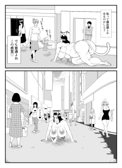 Page 10 of 45Neko ni Natte Seiyoku o Mitasu-