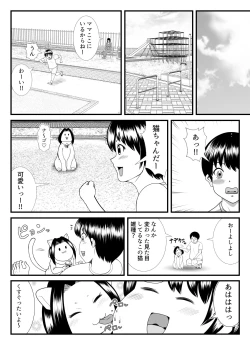 Page 11 of 45Neko ni Natte Seiyoku o Mitasu-