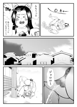 Page 20 of 45Neko ni Natte Seiyoku o Mitasu-