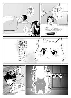 Page 42 of 45Neko ni Natte Seiyoku o Mitasu-