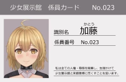 Page 44 of Girls Exhibition Hall: Attendants, Bathrooms, Punishment Cell, and Wall of Female Genitalia