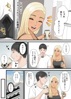 Page 13 of Bakunyuu Gal ga Ore o Ninki YouTuber to Kanchigai shite Gyakunan shite kita