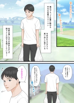 Page 2 of Bakunyuu Gal ga Ore o Ninki YouTuber to Kanchigai shite Gyakunan shite kita