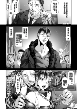 Page 2 of Nyotai ga Houshi no Kei ni Shosu