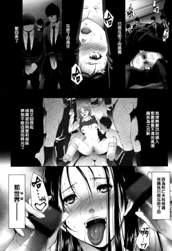 Page 12 of Aisuru Anata e…