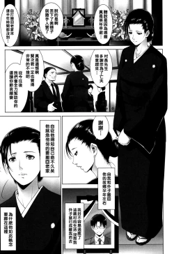 Page 1 of Aisuru Anata e…