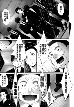 Page 3 of Aisuru Anata e…