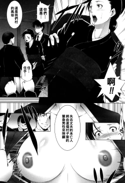 Page 4 of Aisuru Anata e…