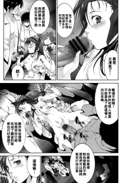 Page 13 of Kaikan Hunting Kouhen