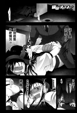 Page 2 of Kaikan Hunting Kouhen