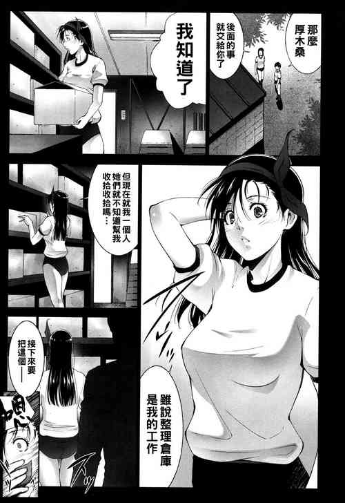 Download Kaikan Hunting Kouhen