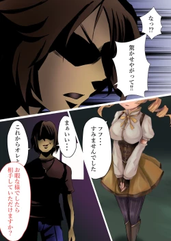 Page 3 of Mami-san, Genru