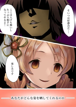 Page 4 of Mami-san, Genru