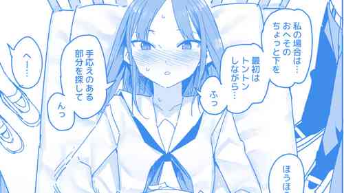 Download Tonari no Okumoto-san no Haraiki Kouza