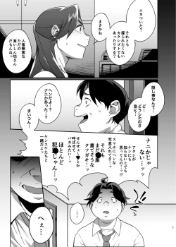 Page 17 of Hitozuma PetKouhen