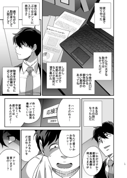 Page 19 of Hitozuma PetKouhen