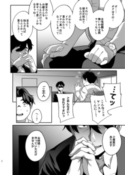 Page 20 of Hitozuma PetKouhen