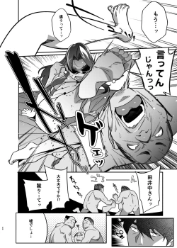 Page 28 of Hitozuma PetKouhen