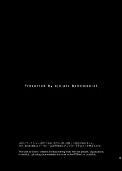 Page 2 of Hitozuma PetKouhen