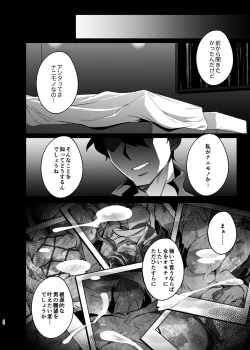 Page 50 of Hitozuma PetKouhen