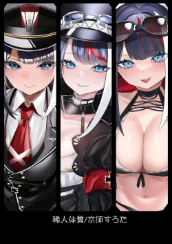 Page 16 of Tekketsu Shugi