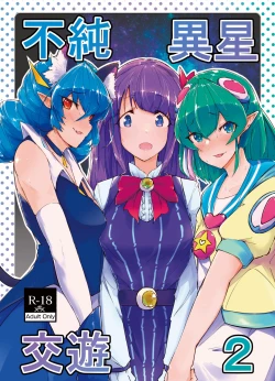 Page 1 of Fujun Isei Kouyuu 2