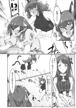 Page 4 of Fujun Isei Kouyuu 2