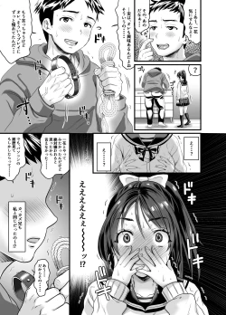 Page 13 of Seiheki o Sarakedashita Koibito Doushi ga Hentai Sex Suru Ohanashi