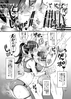 Page 26 of Seiheki o Sarakedashita Koibito Doushi ga Hentai Sex Suru Ohanashi